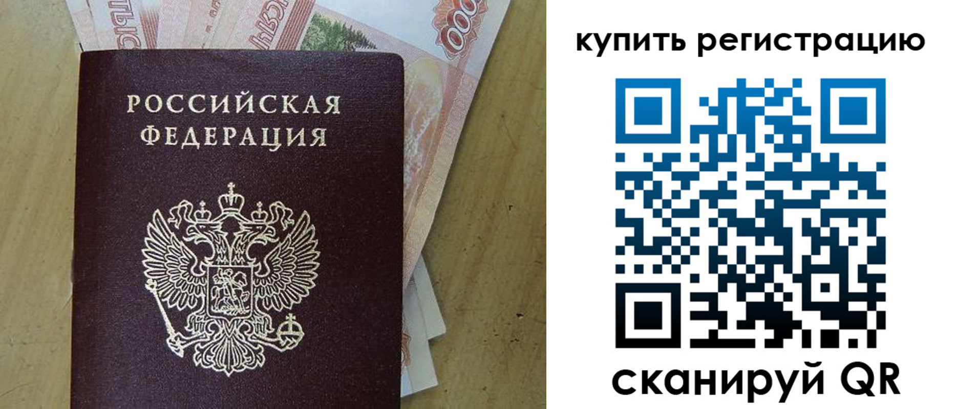временная регистрация поиск в Шумихе